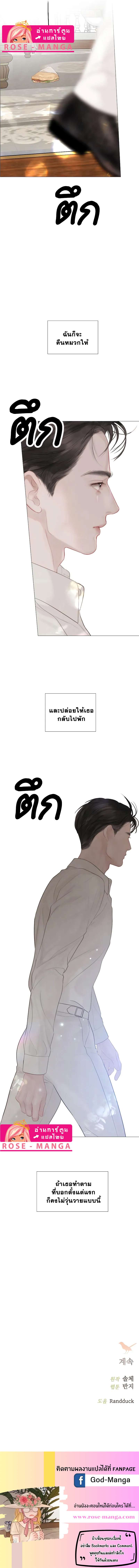 Cry, Even Better If You Beg ตอนที่ 17 17