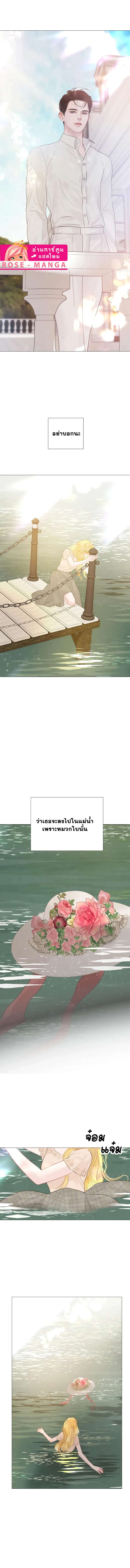 Cry, Even Better If You Beg ตอนที่ 17 14