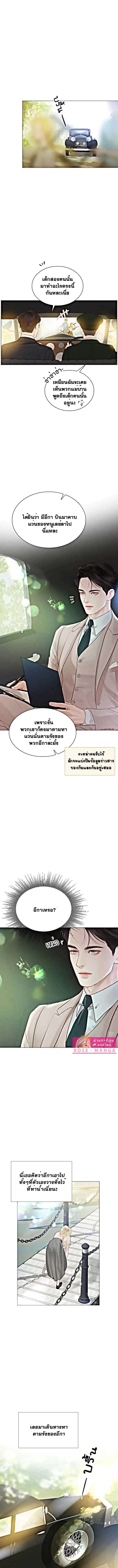 Cry, Even Better If You Beg ตอนที่ 20 2