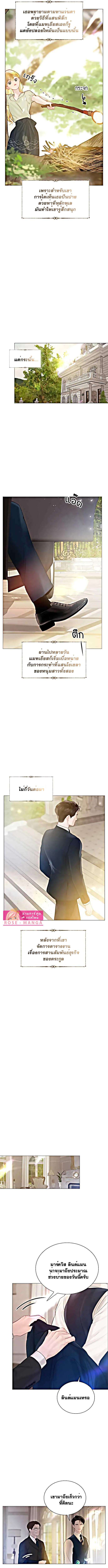 Cry, Even Better If You Beg ตอนที่ 20 5