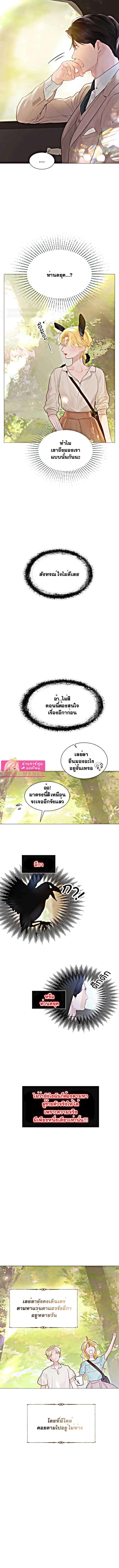 Cry, Even Better If You Beg ตอนที่ 20 4