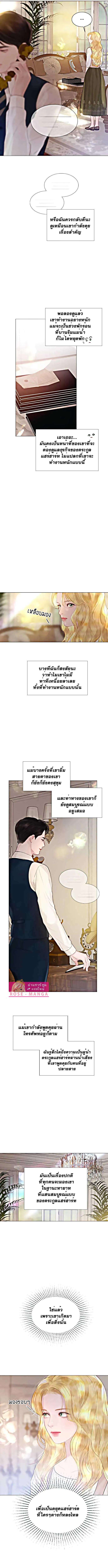 Cry, Even Better If You Beg ตอนที่ 20 9