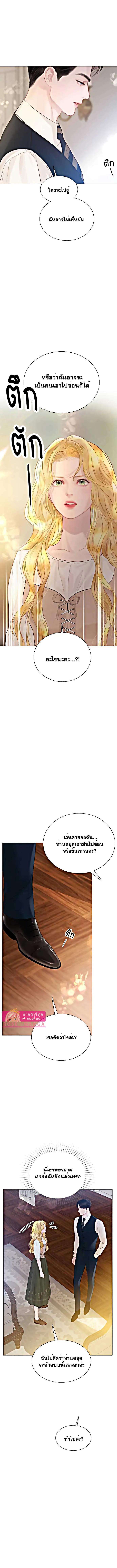 Cry, Even Better If You Beg ตอนที่ 20 12