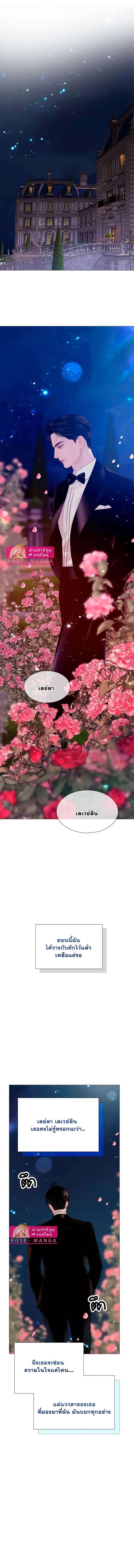 Cry, Even Better If You Beg ตอนที่ 21 9
