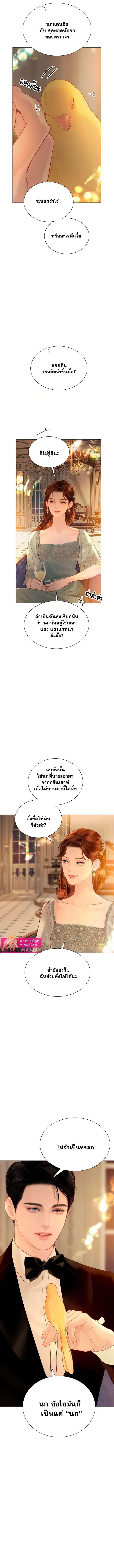 Cry, Even Better If You Beg ตอนที่ 21 4