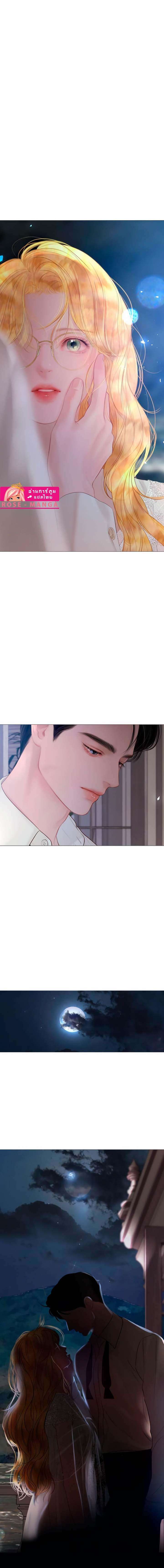 Cry, Even Better If You Beg ตอนที่ 22 14