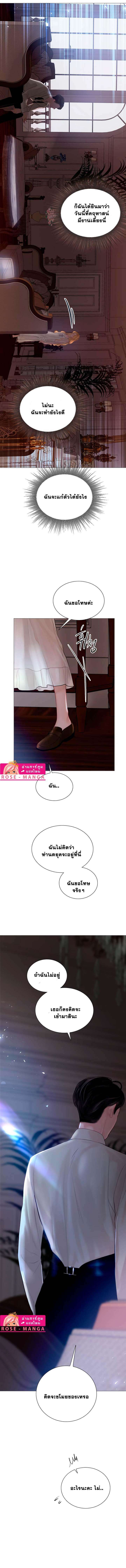 Cry, Even Better If You Beg ตอนที่ 22 6