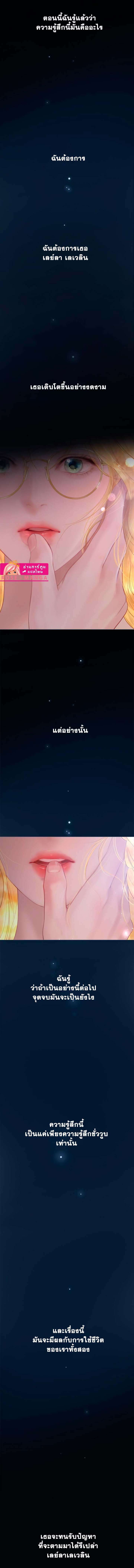 Cry, Even Better If You Beg ตอนที่ 22 15
