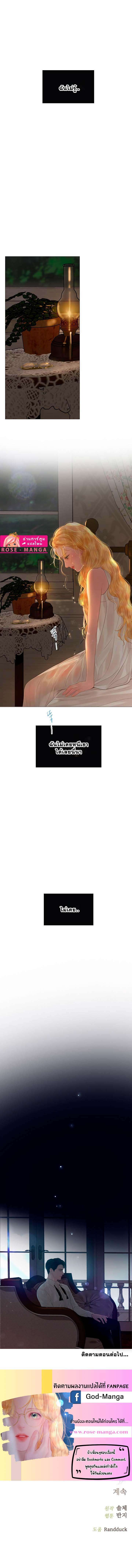 Cry, Even Better If You Beg ตอนที่ 22 19