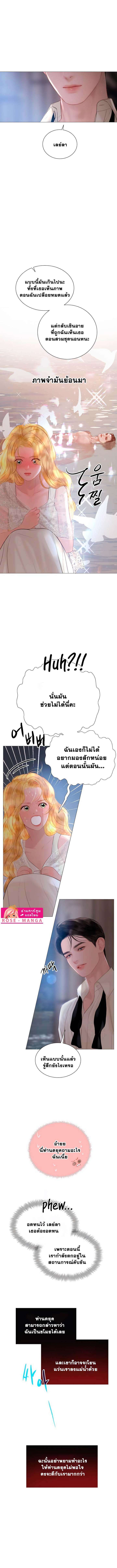 Cry, Even Better If You Beg ตอนที่ 22 10