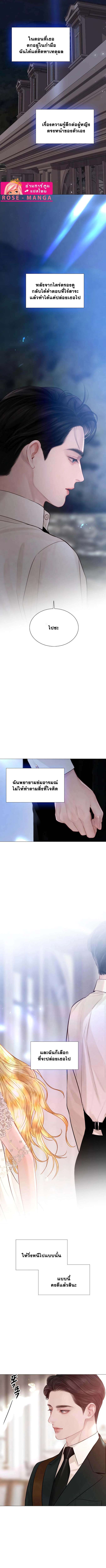 Cry, Even Better If You Beg ตอนที่ 23 2