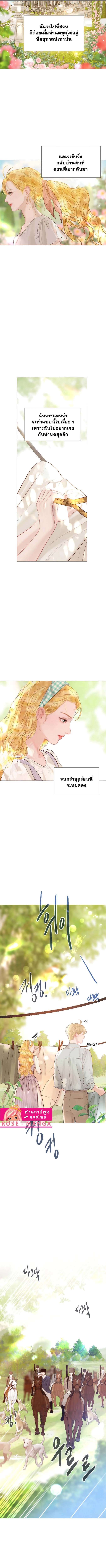 Cry, Even Better If You Beg ตอนที่ 23 5