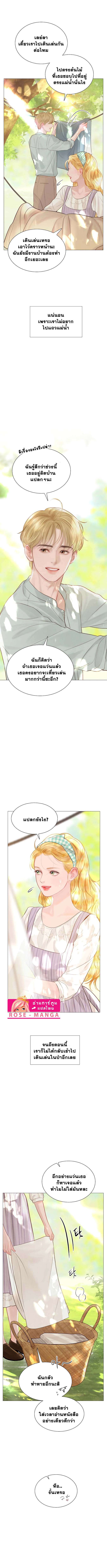 Cry, Even Better If You Beg ตอนที่ 23 4