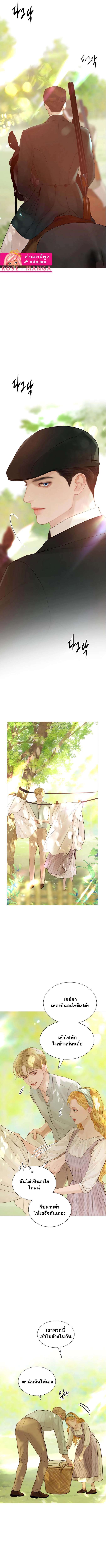Cry, Even Better If You Beg ตอนที่ 23 8