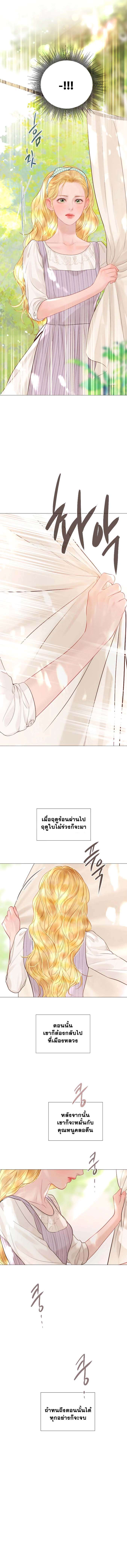 Cry, Even Better If You Beg ตอนที่ 23 7