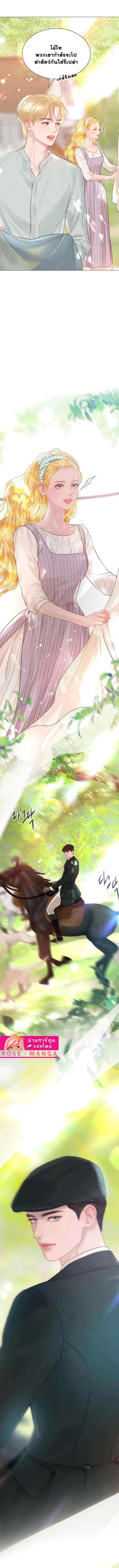 Cry, Even Better If You Beg ตอนที่ 23 6