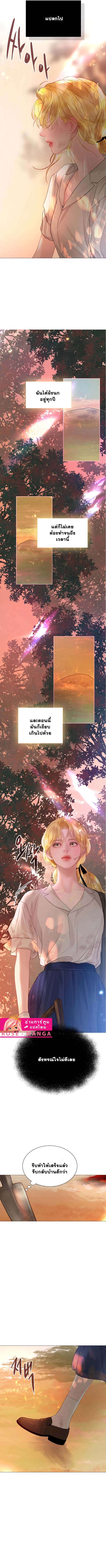 Cry, Even Better If You Beg ตอนที่ 23 14