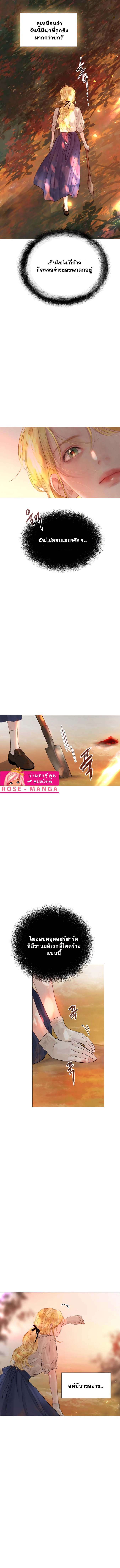 Cry, Even Better If You Beg ตอนที่ 23 13