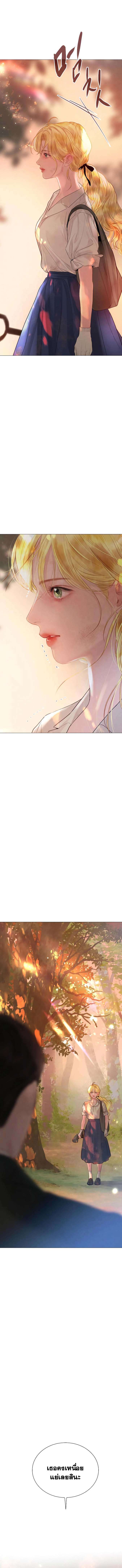 Cry, Even Better If You Beg ตอนที่ 23 15