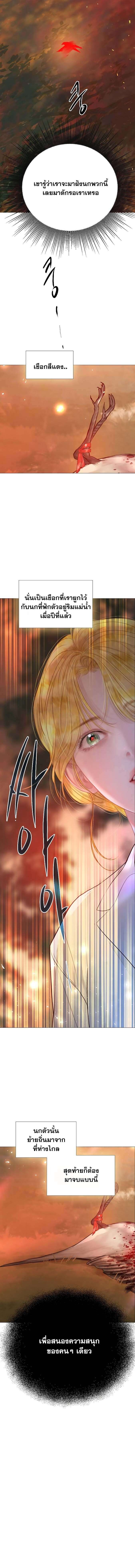 Cry, Even Better If You Beg ตอนที่ 24 2
