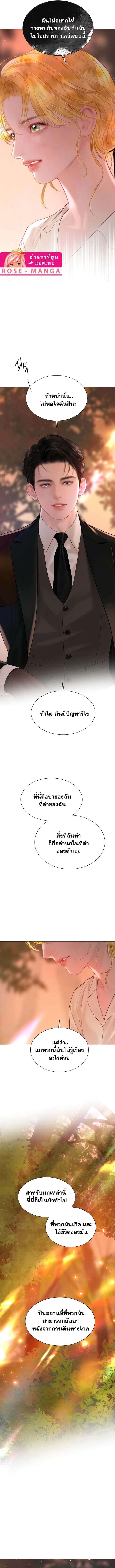 Cry, Even Better If You Beg ตอนที่ 24 4