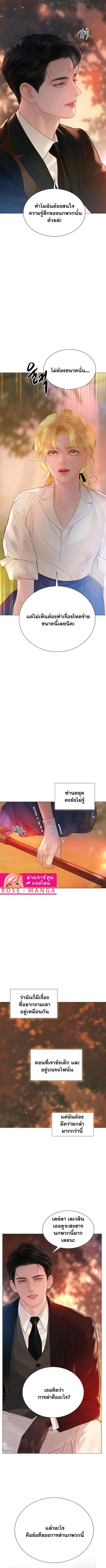 Cry, Even Better If You Beg ตอนที่ 24 5