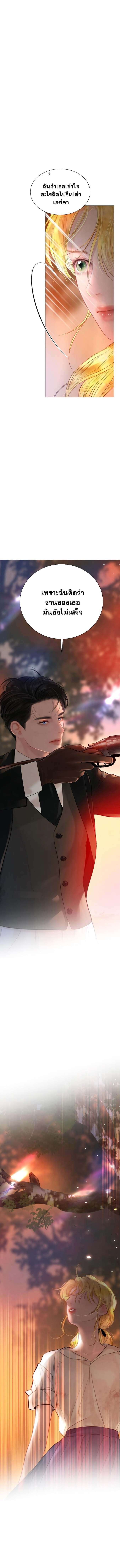 Cry, Even Better If You Beg ตอนที่ 24 8