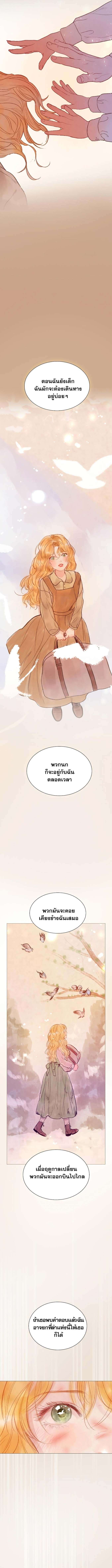 Cry, Even Better If You Beg ตอนที่ 24 11