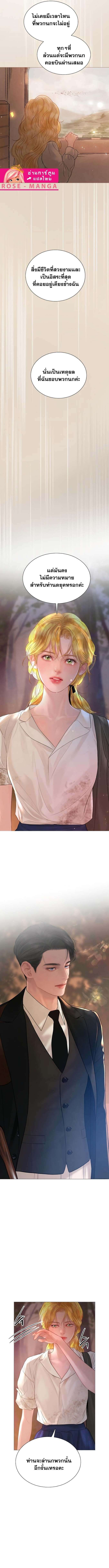 Cry, Even Better If You Beg ตอนที่ 24 12