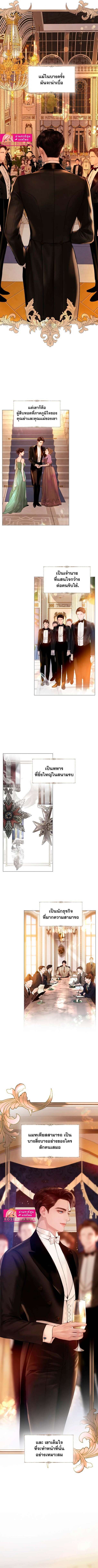 Cry, Even Better If You Beg ตอนที่ 25 3