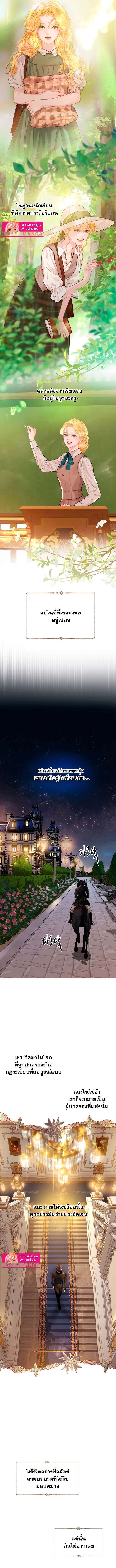Cry, Even Better If You Beg ตอนที่ 25 2