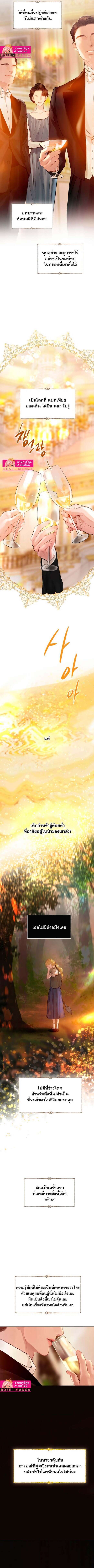 Cry, Even Better If You Beg ตอนที่ 25 4