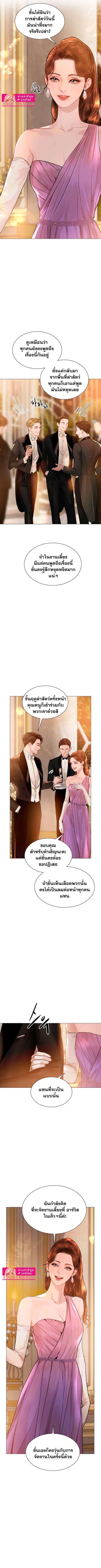 Cry, Even Better If You Beg ตอนที่ 25 6