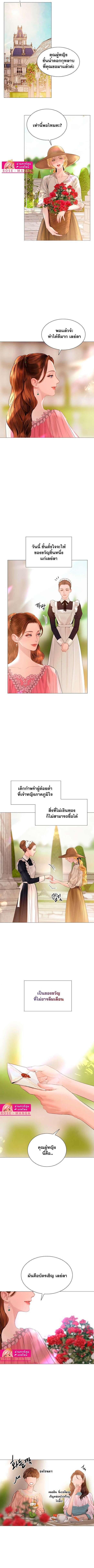 Cry, Even Better If You Beg ตอนที่ 25 11