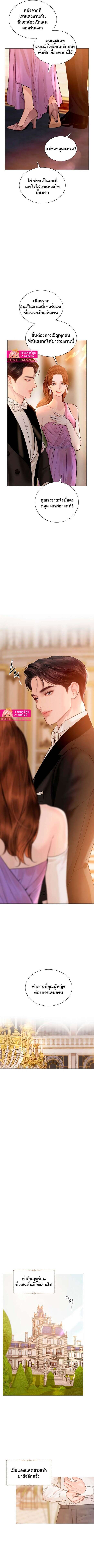 Cry, Even Better If You Beg ตอนที่ 25 7