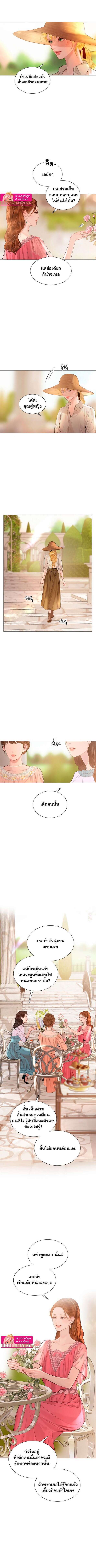 Cry, Even Better If You Beg ตอนที่ 25 9