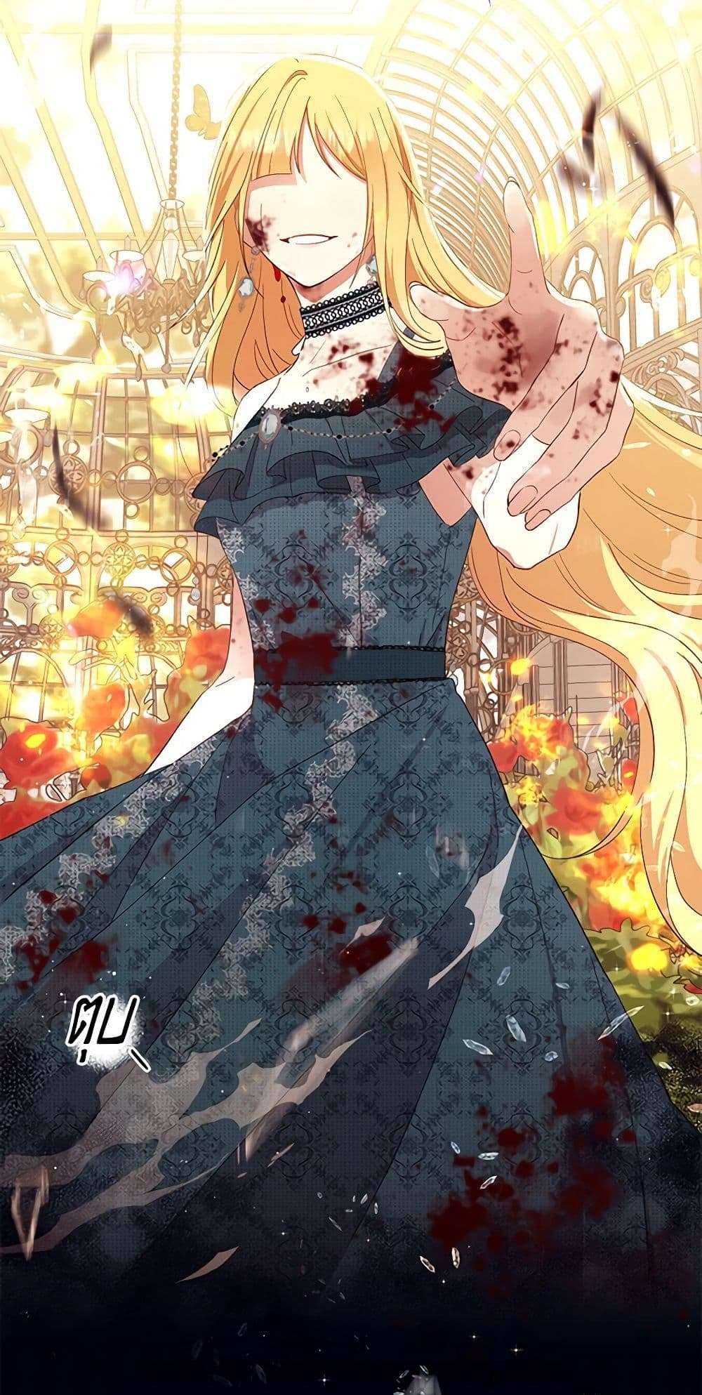 Monster Princess ตอนที่ 1 7