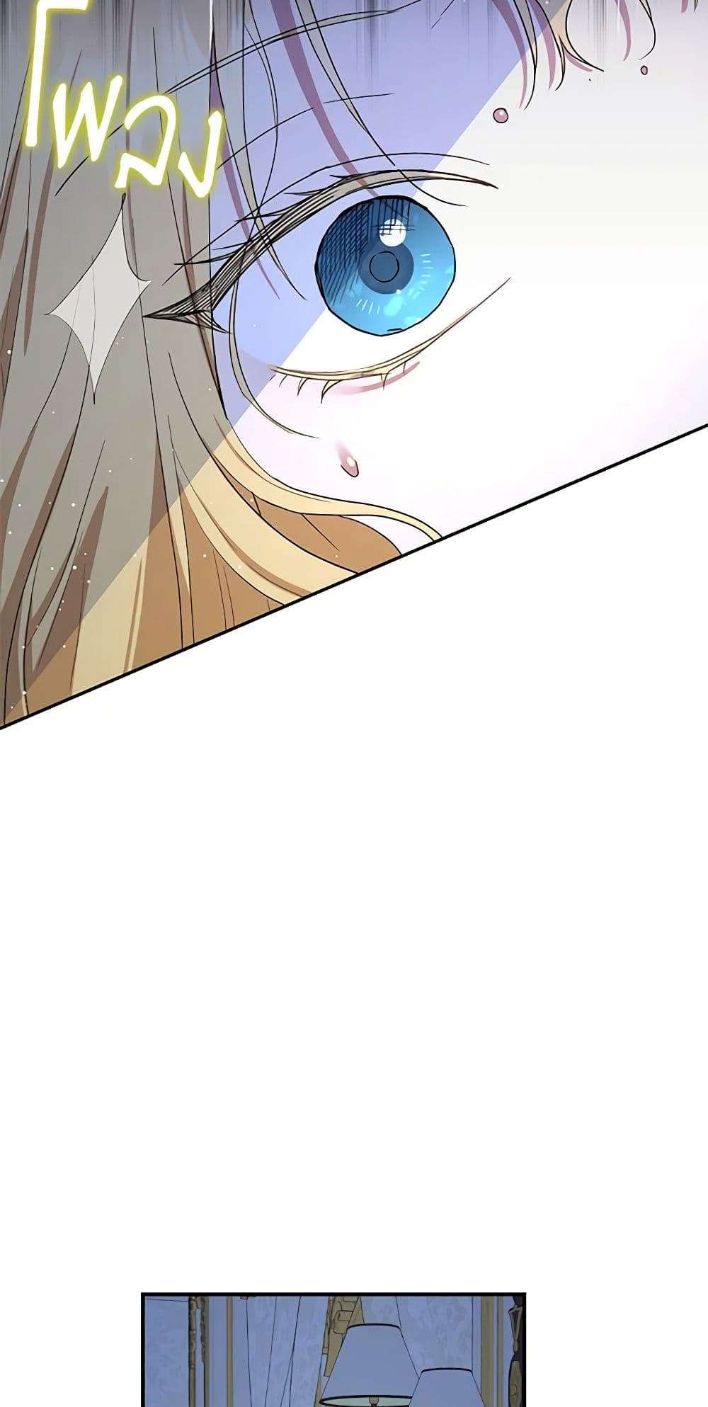 Monster Princess ตอนที่ 1 9