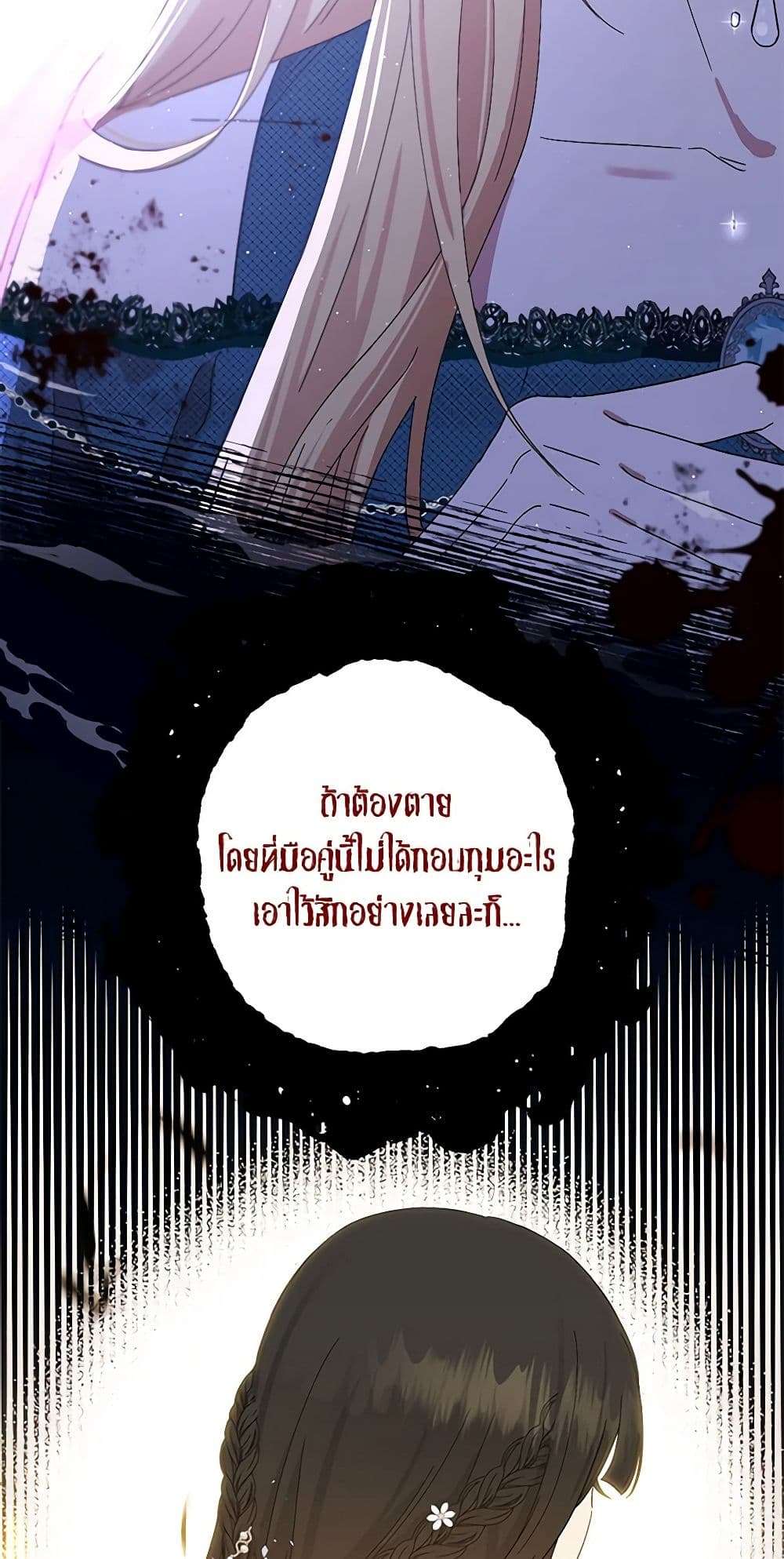 Monster Princess ตอนที่ 1 4