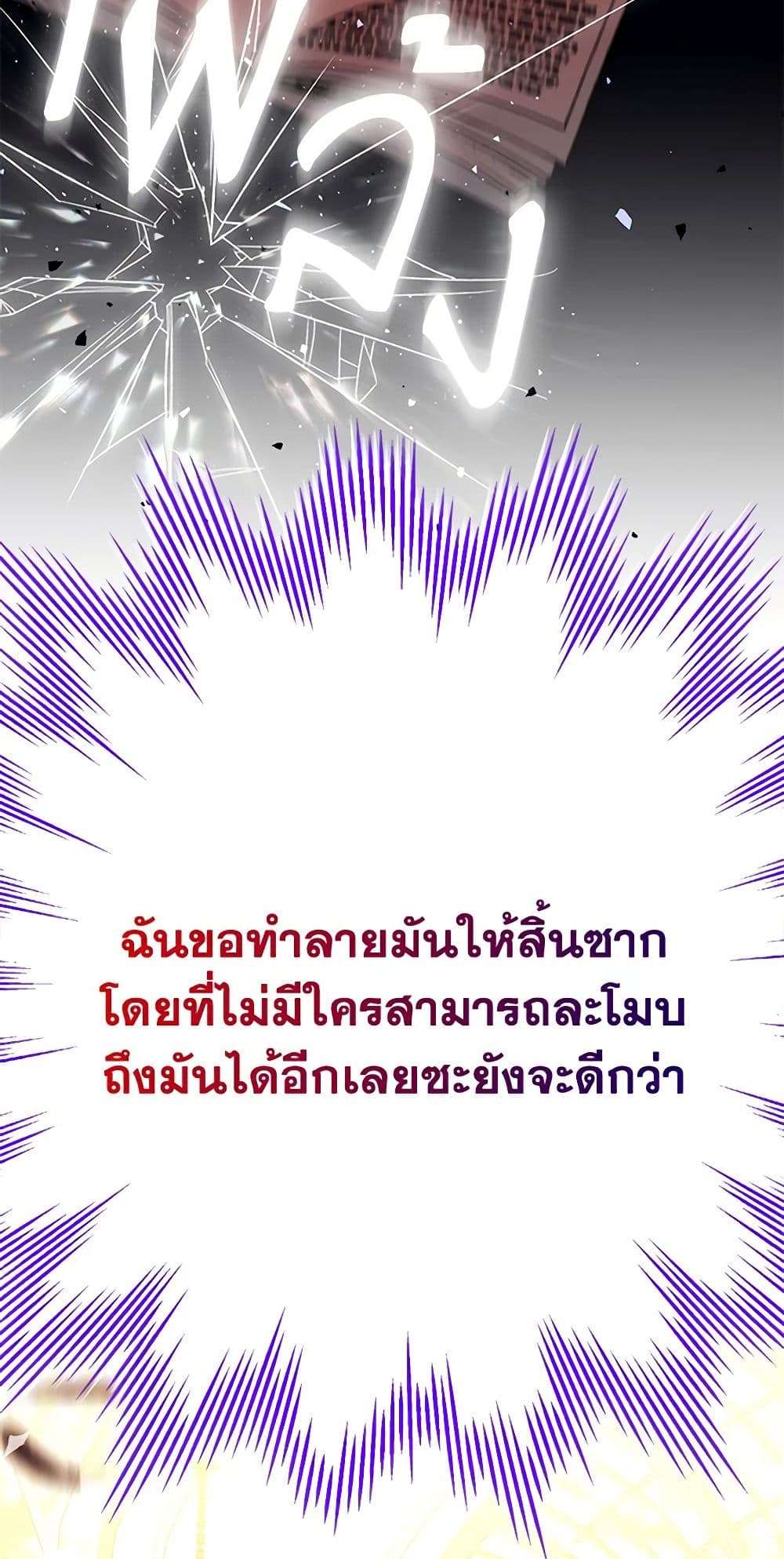 Monster Princess ตอนที่ 1 6