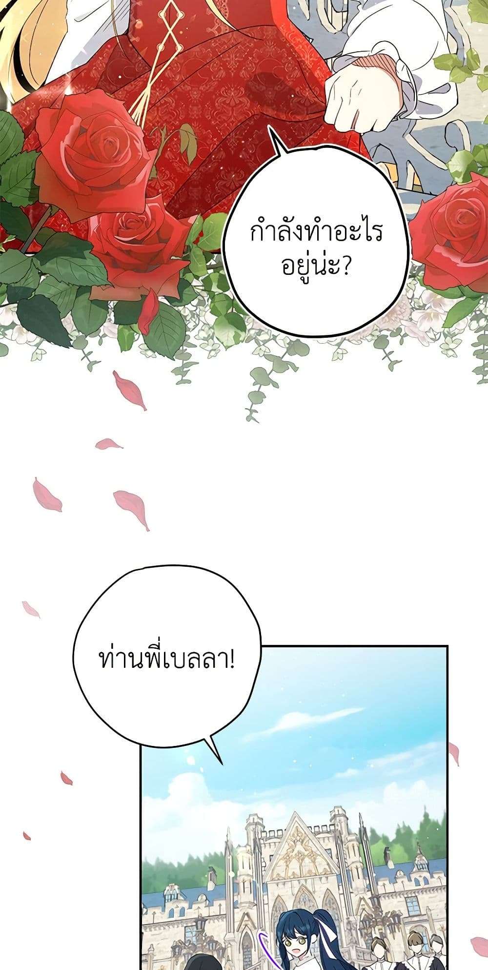 Monster Princess ตอนที่ 1 15