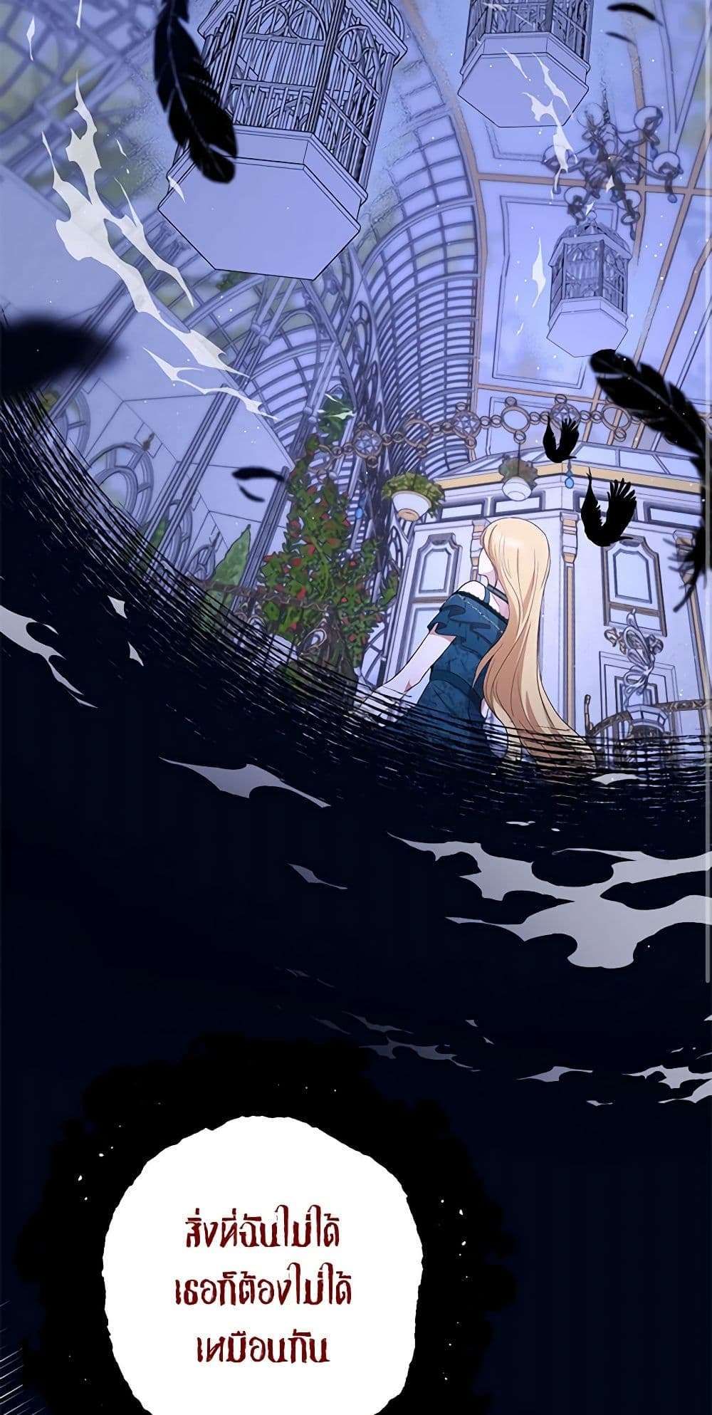 Monster Princess ตอนที่ 1 2