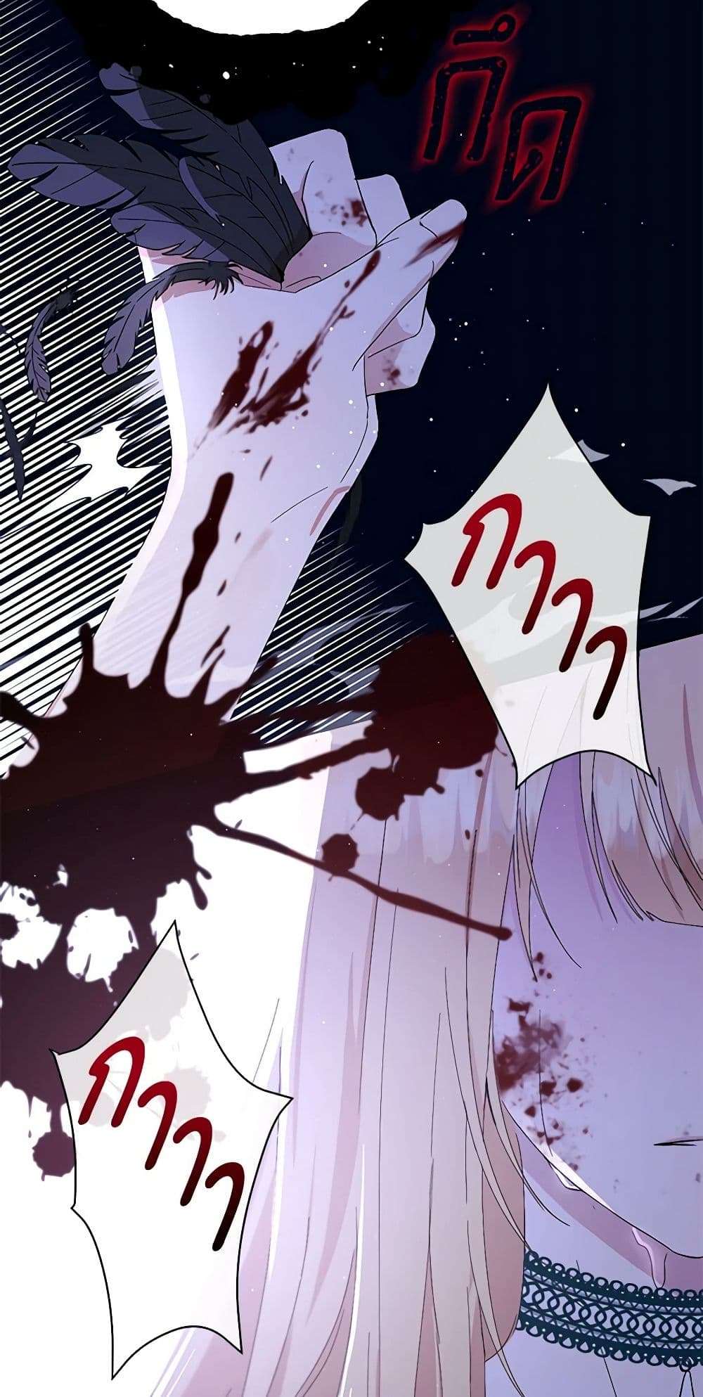 Monster Princess ตอนที่ 1 3