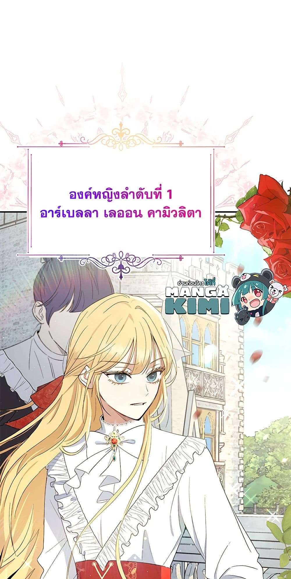Monster Princess ตอนที่ 1 14