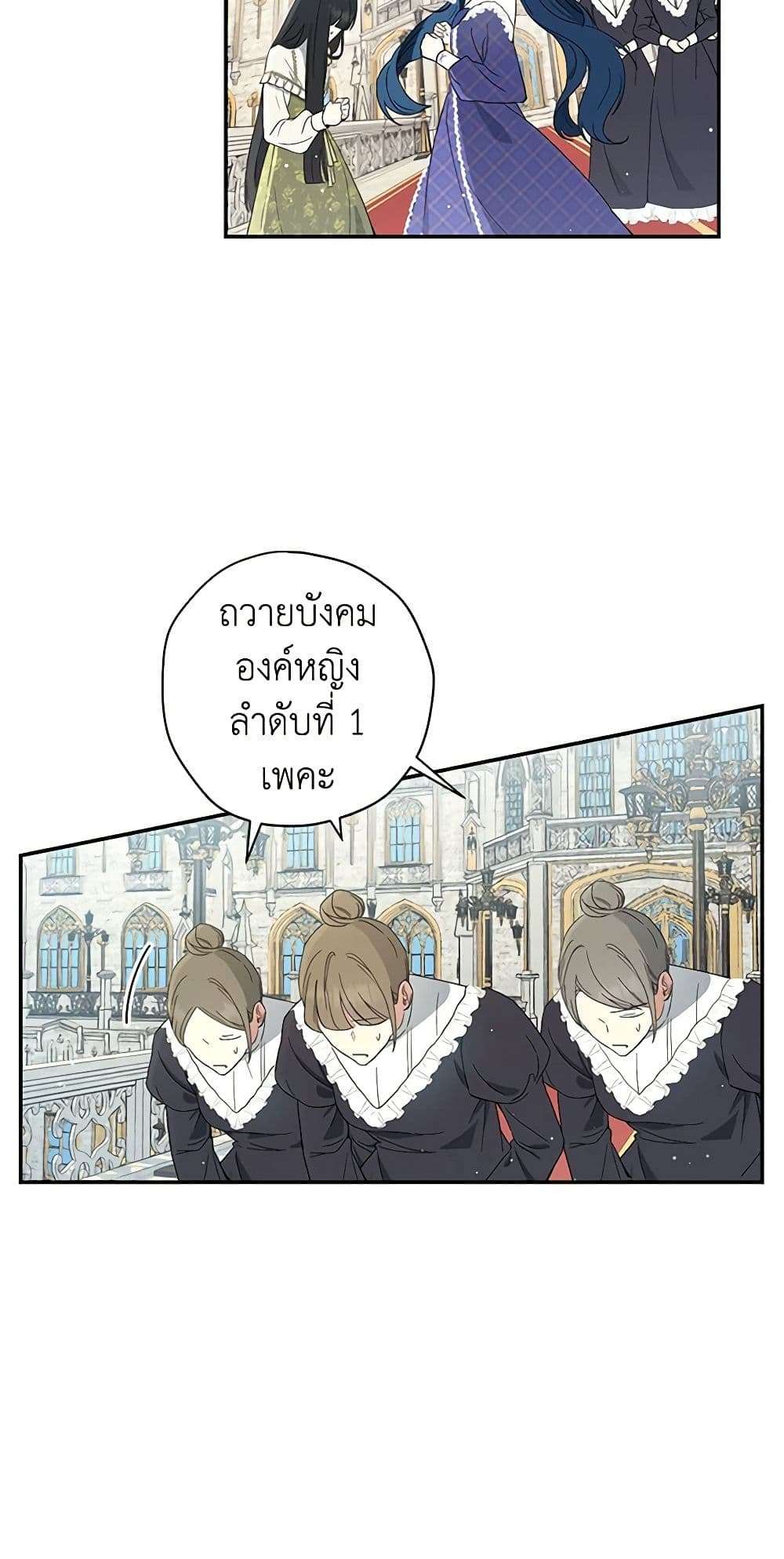 Monster Princess ตอนที่ 1 16