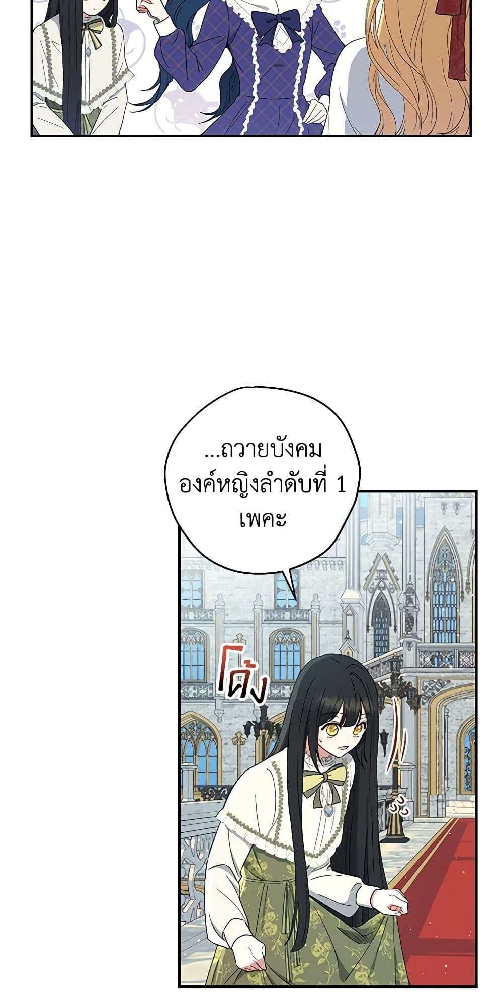 Monster Princess ตอนที่ 1 19