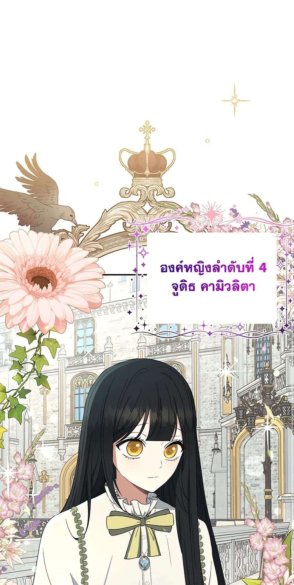Monster Princess ตอนที่ 1 20