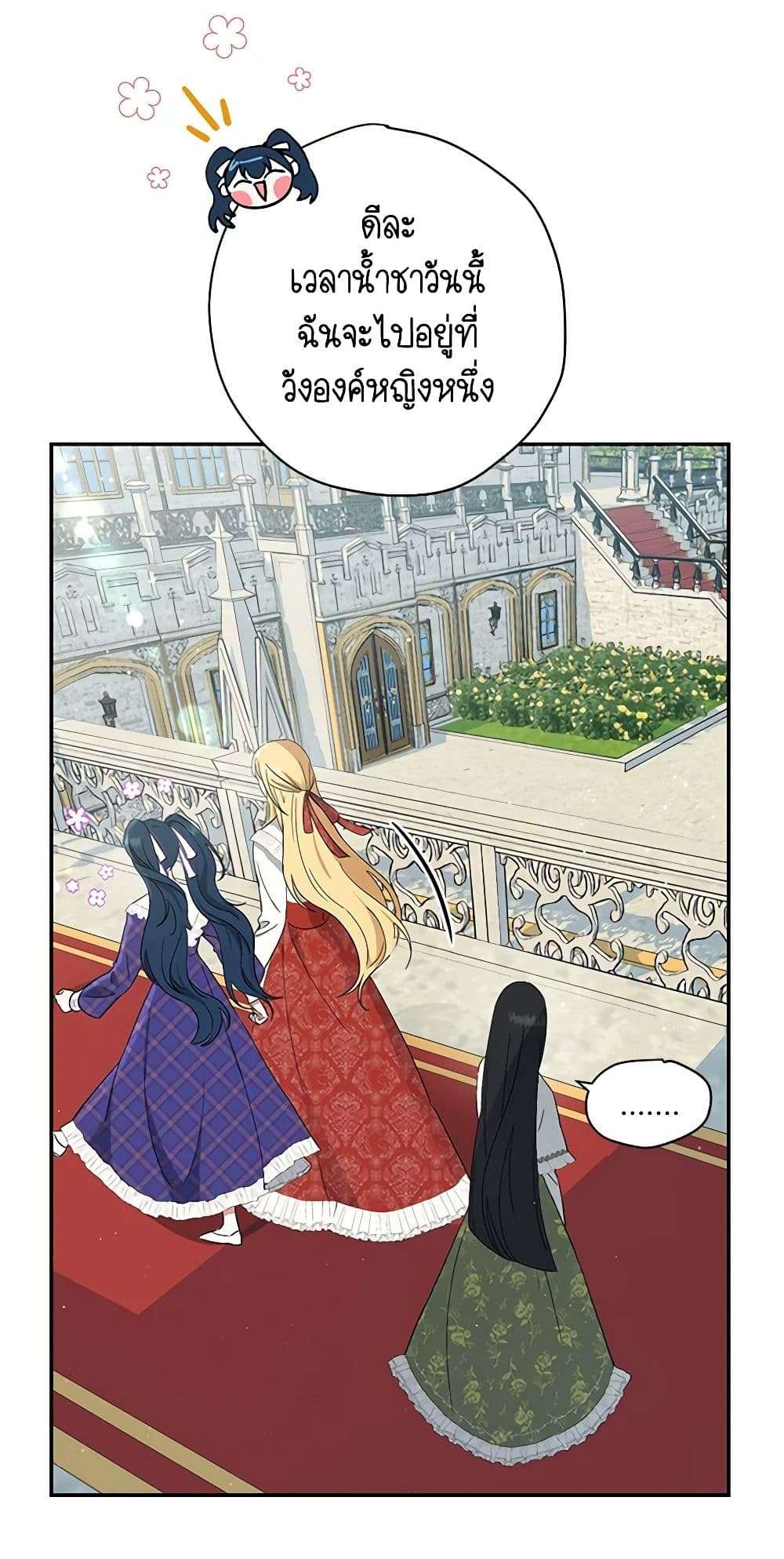 Monster Princess ตอนที่ 1 26