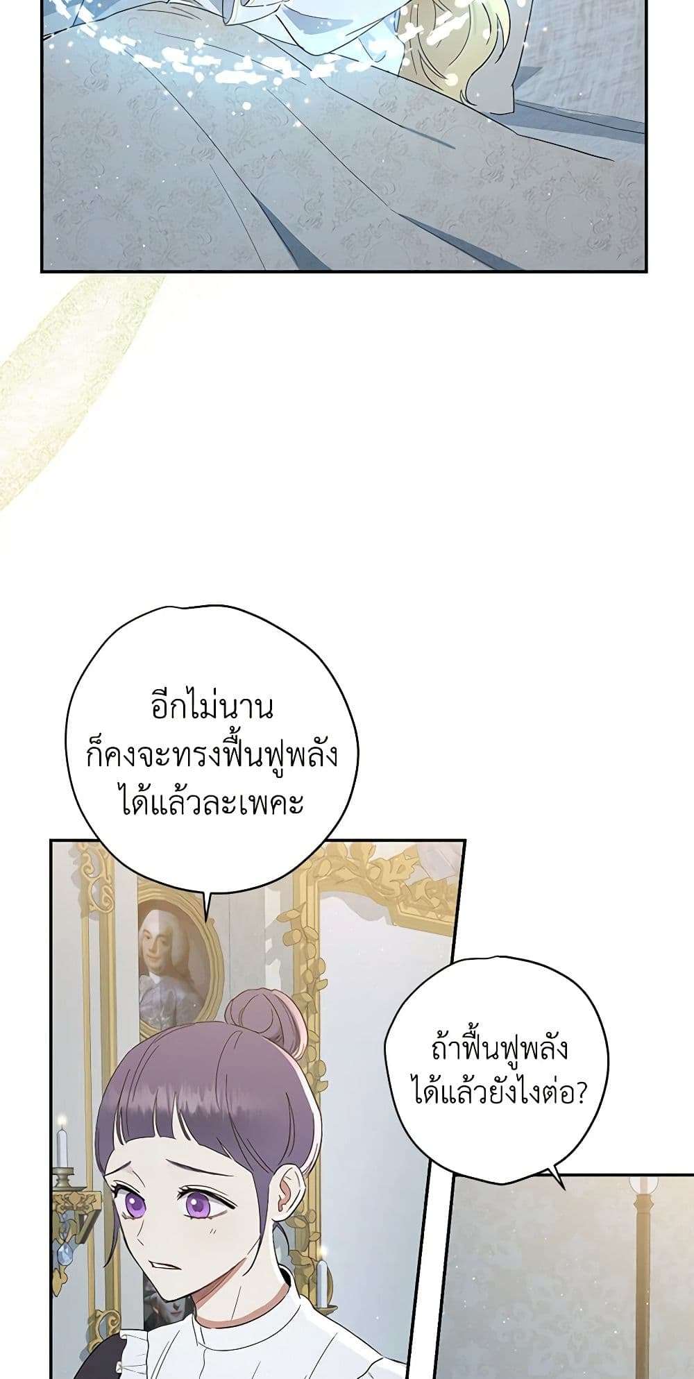 Monster Princess ตอนที่ 1 33