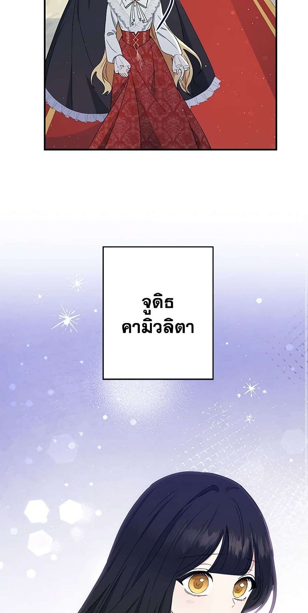 Monster Princess ตอนที่ 1 29
